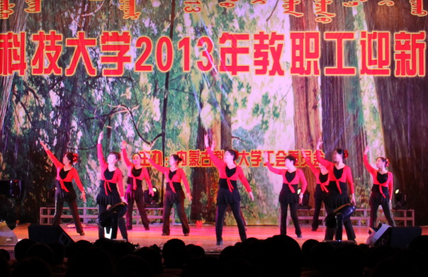 beat365官网举办2013年迎新教职工文艺汇演