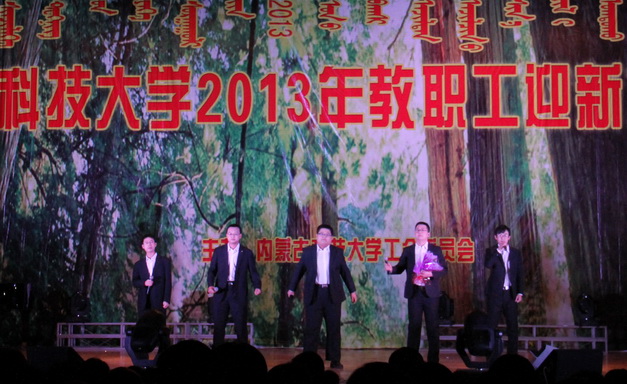 beat365官网举办2013年迎新教职工文艺汇演