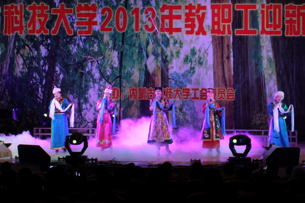 beat365官网举办2013年迎新教职工文艺汇演
